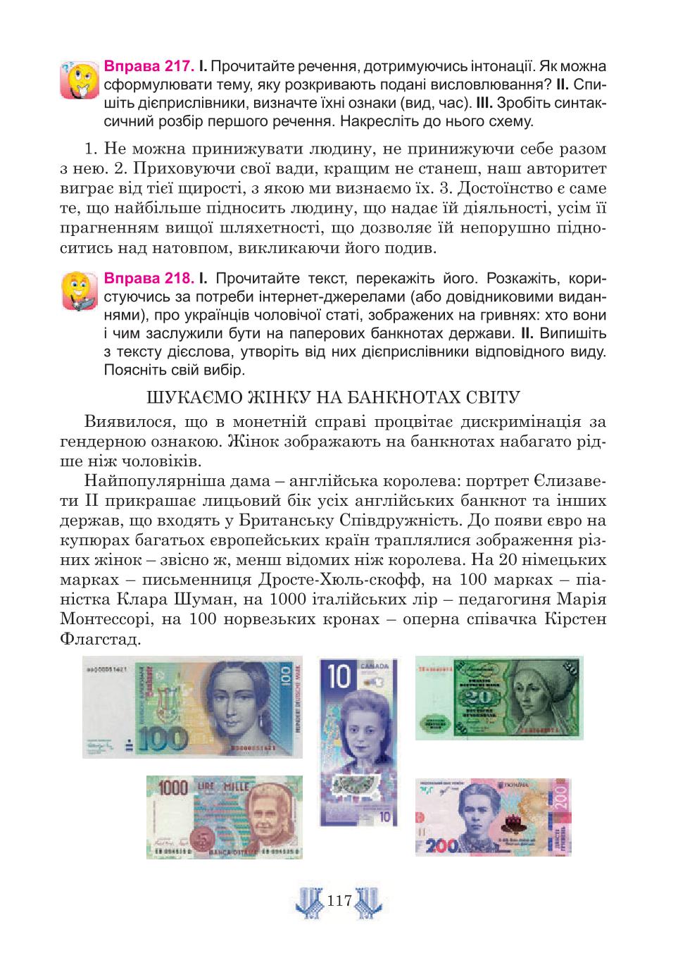 Мініатюра 117