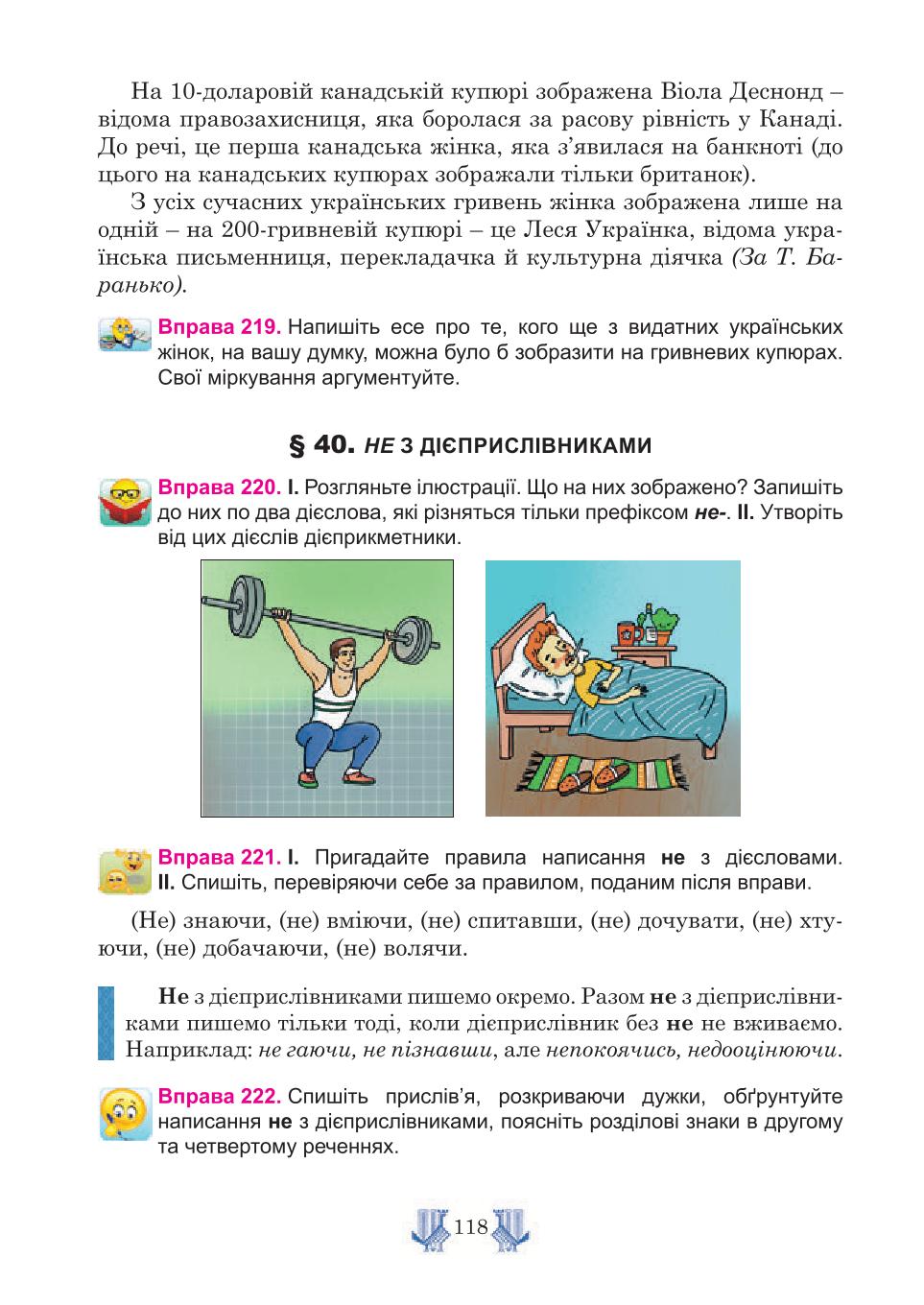 Мініатюра 118