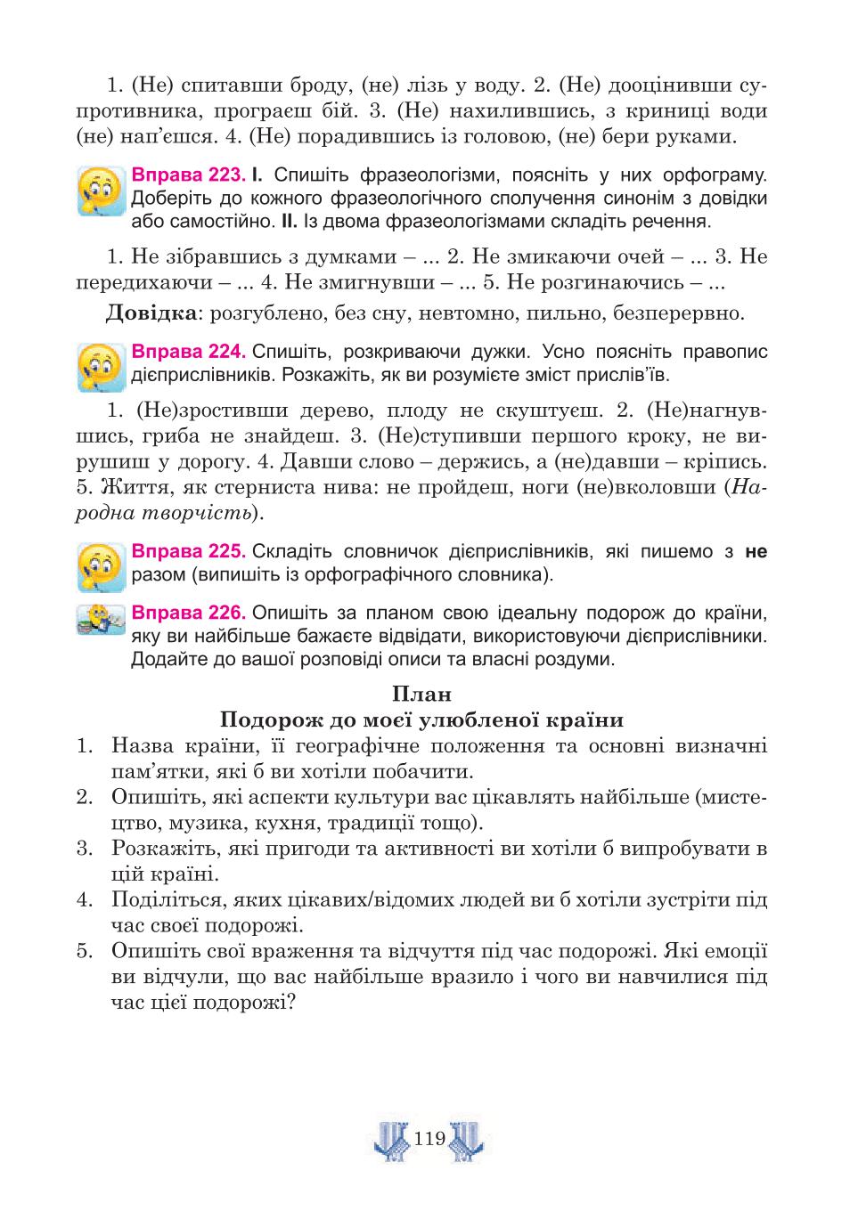Мініатюра 119