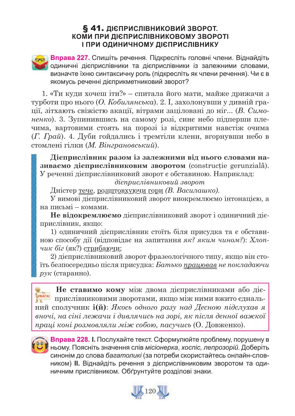 Мініатюра 120