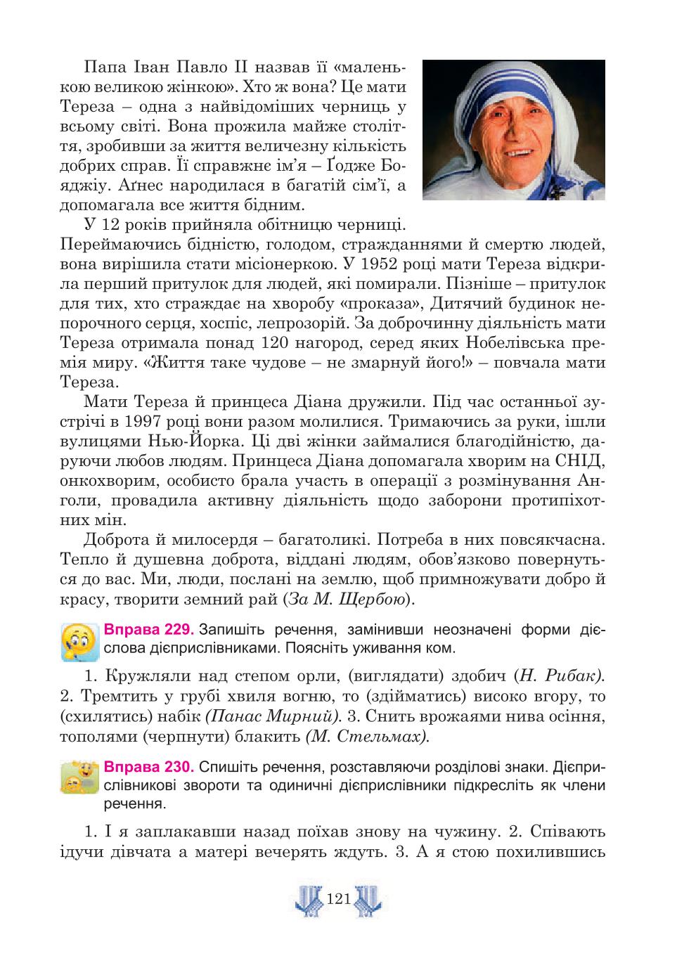 Мініатюра 121