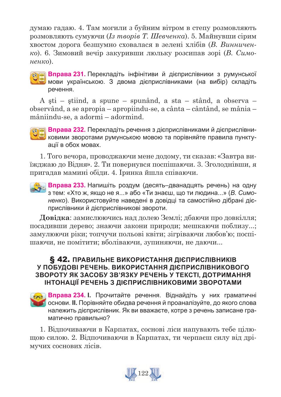 Мініатюра 122