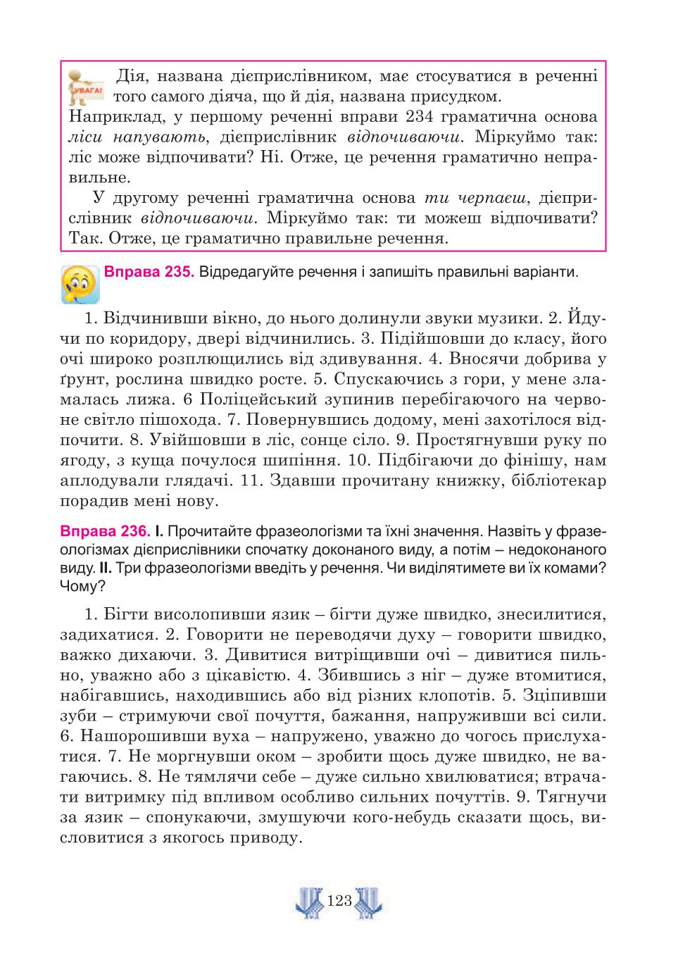 Мініатюра 123