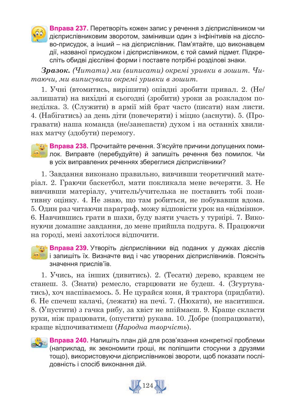 Мініатюра 124