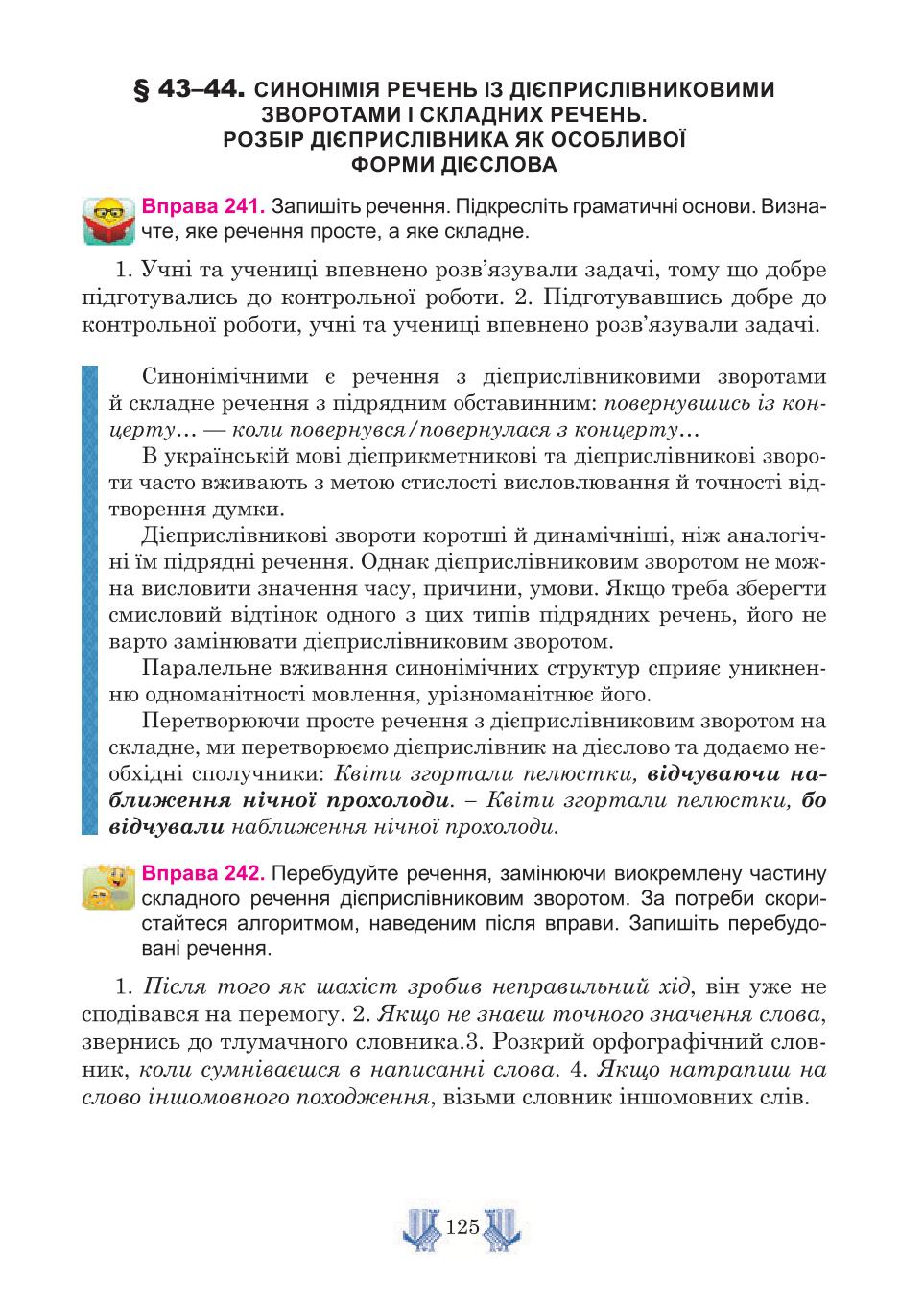 Мініатюра 125