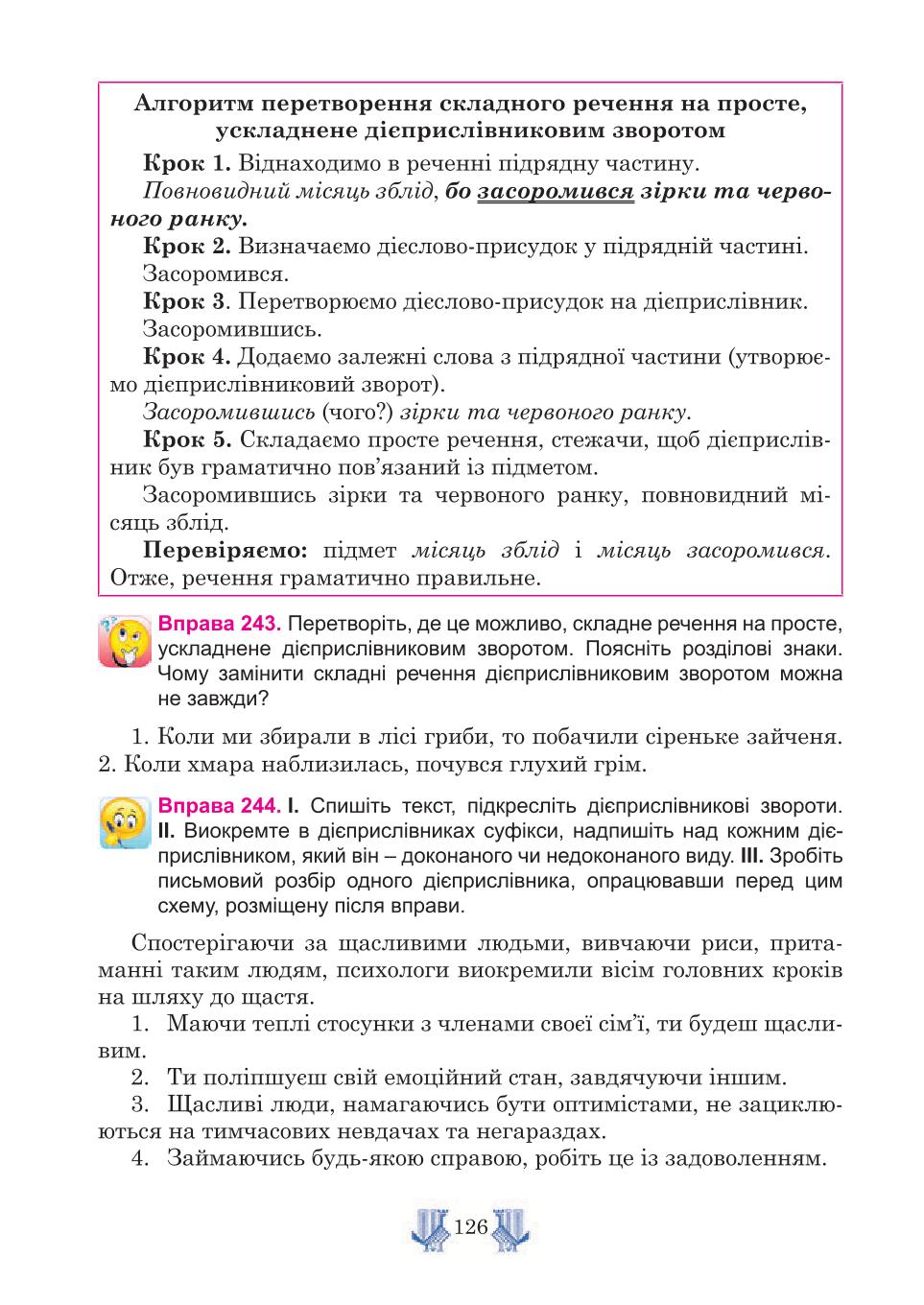 Мініатюра 126