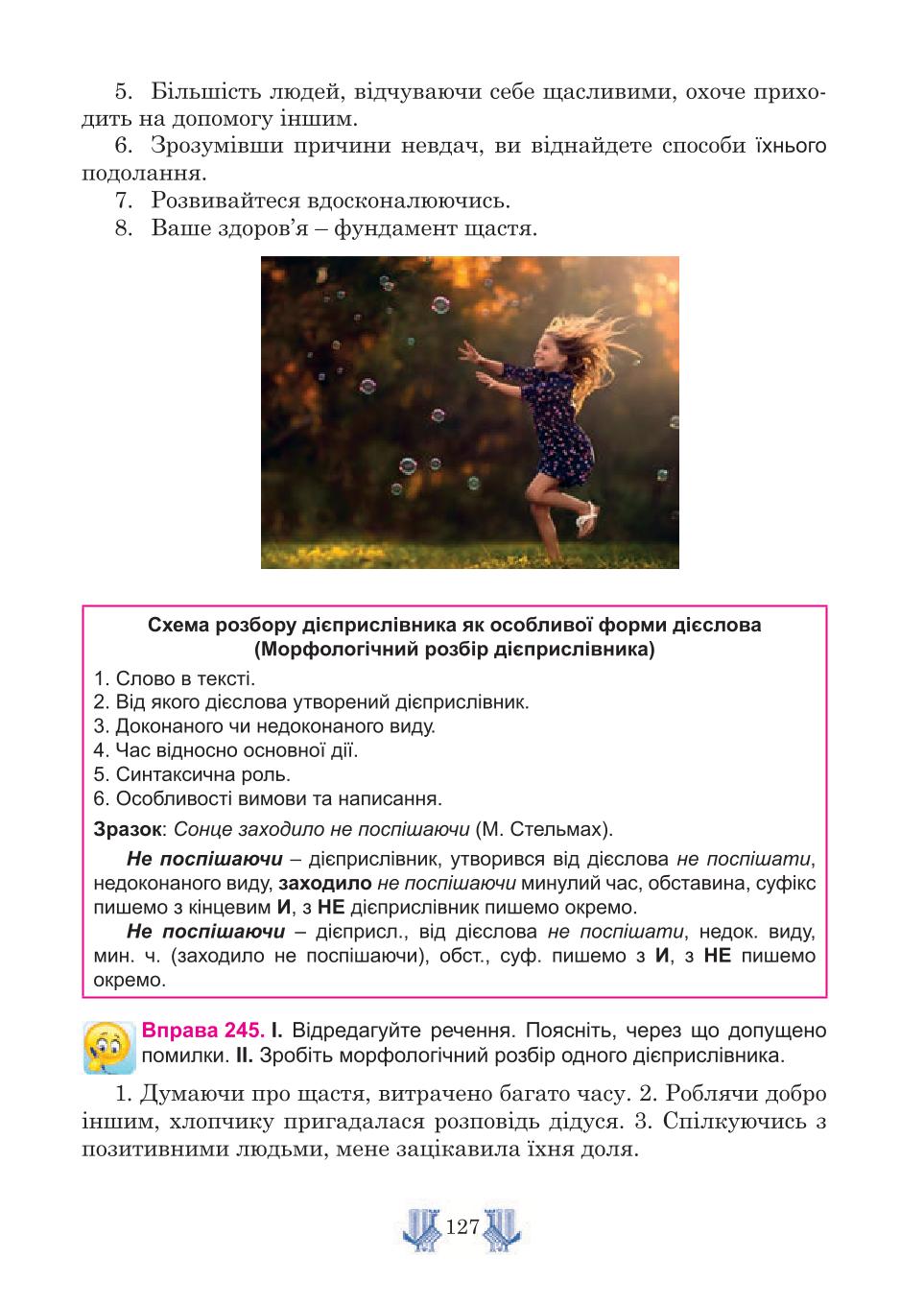 Мініатюра 127