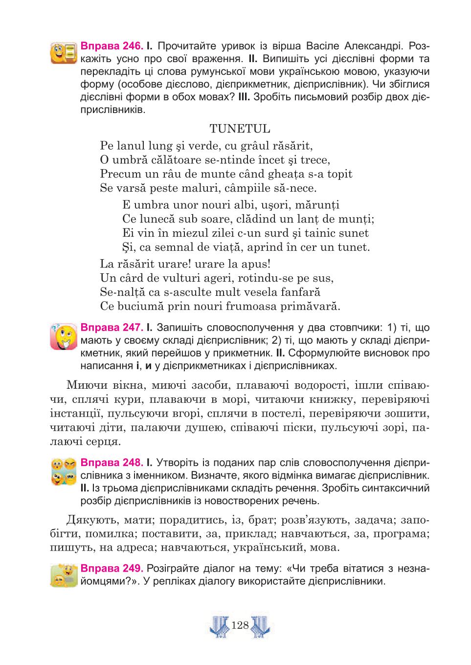 Мініатюра 128