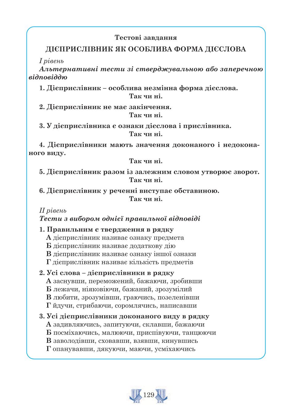 Мініатюра 129
