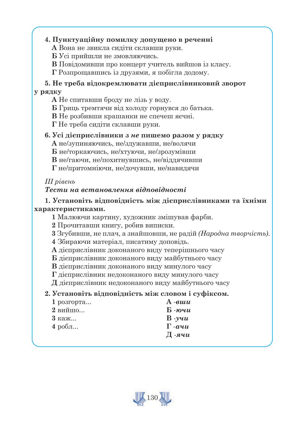 Мініатюра 130