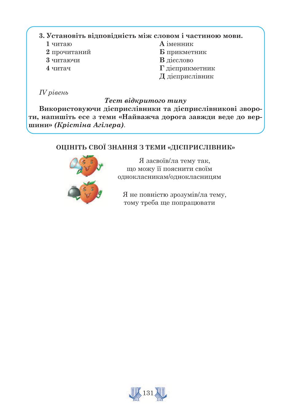Мініатюра 131