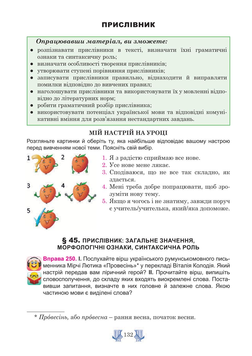 Мініатюра 132