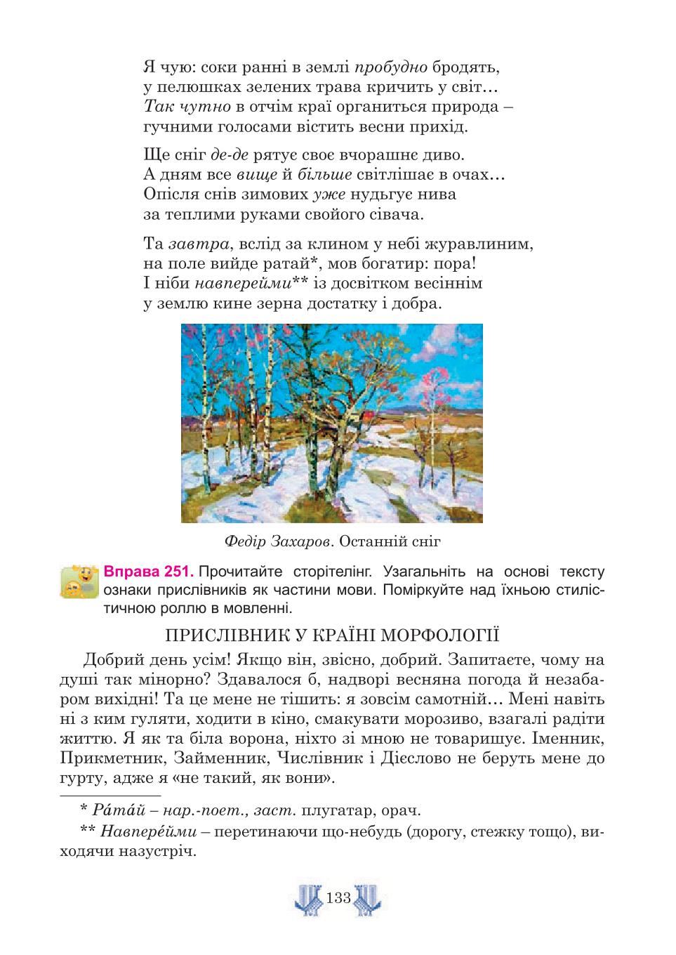 Мініатюра 133