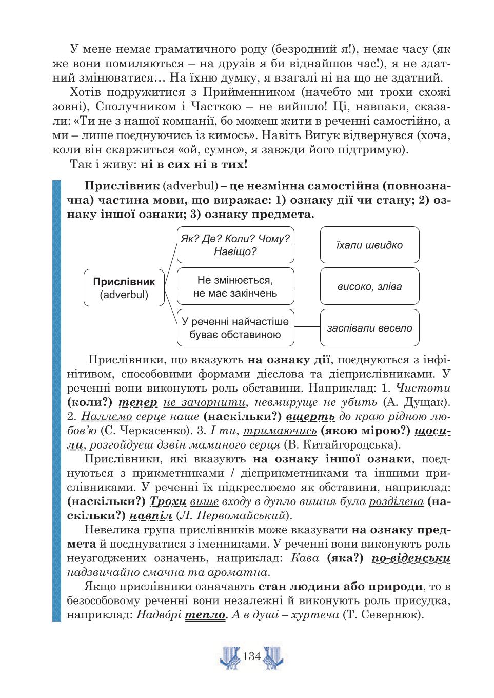 Мініатюра 134