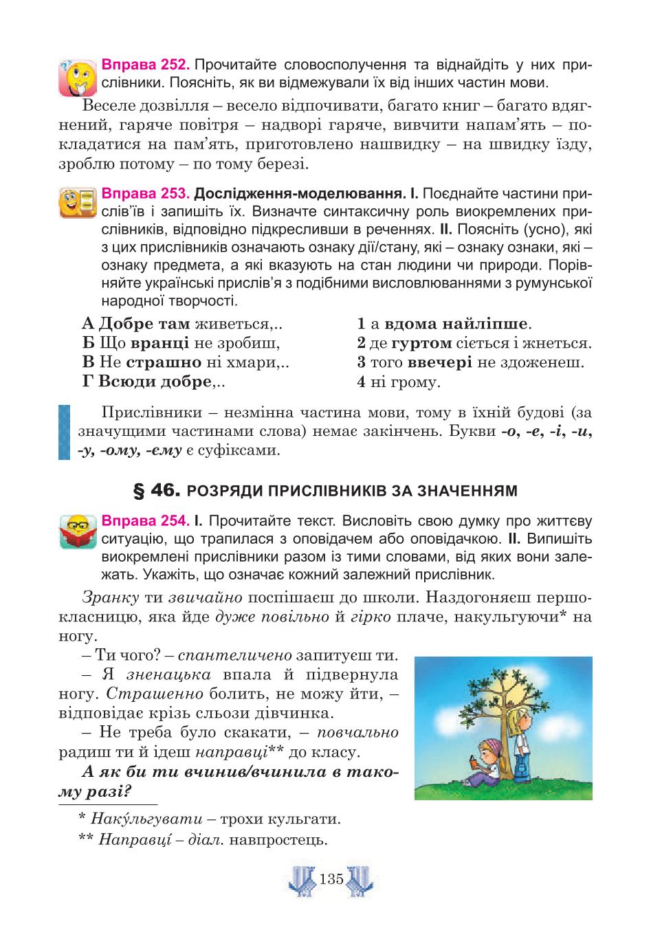 Мініатюра 135