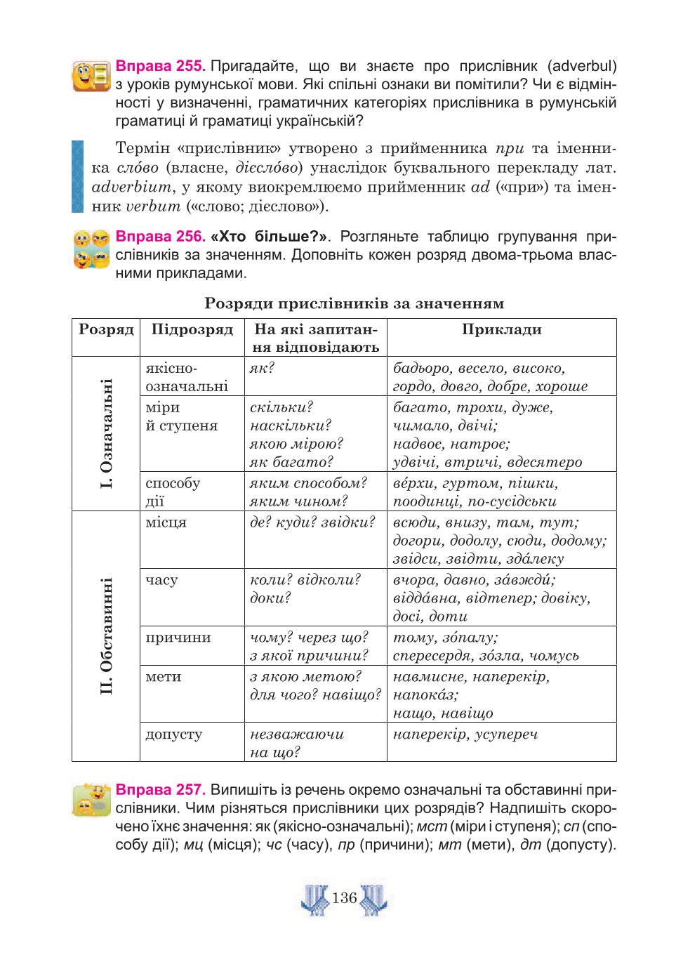 Мініатюра 136