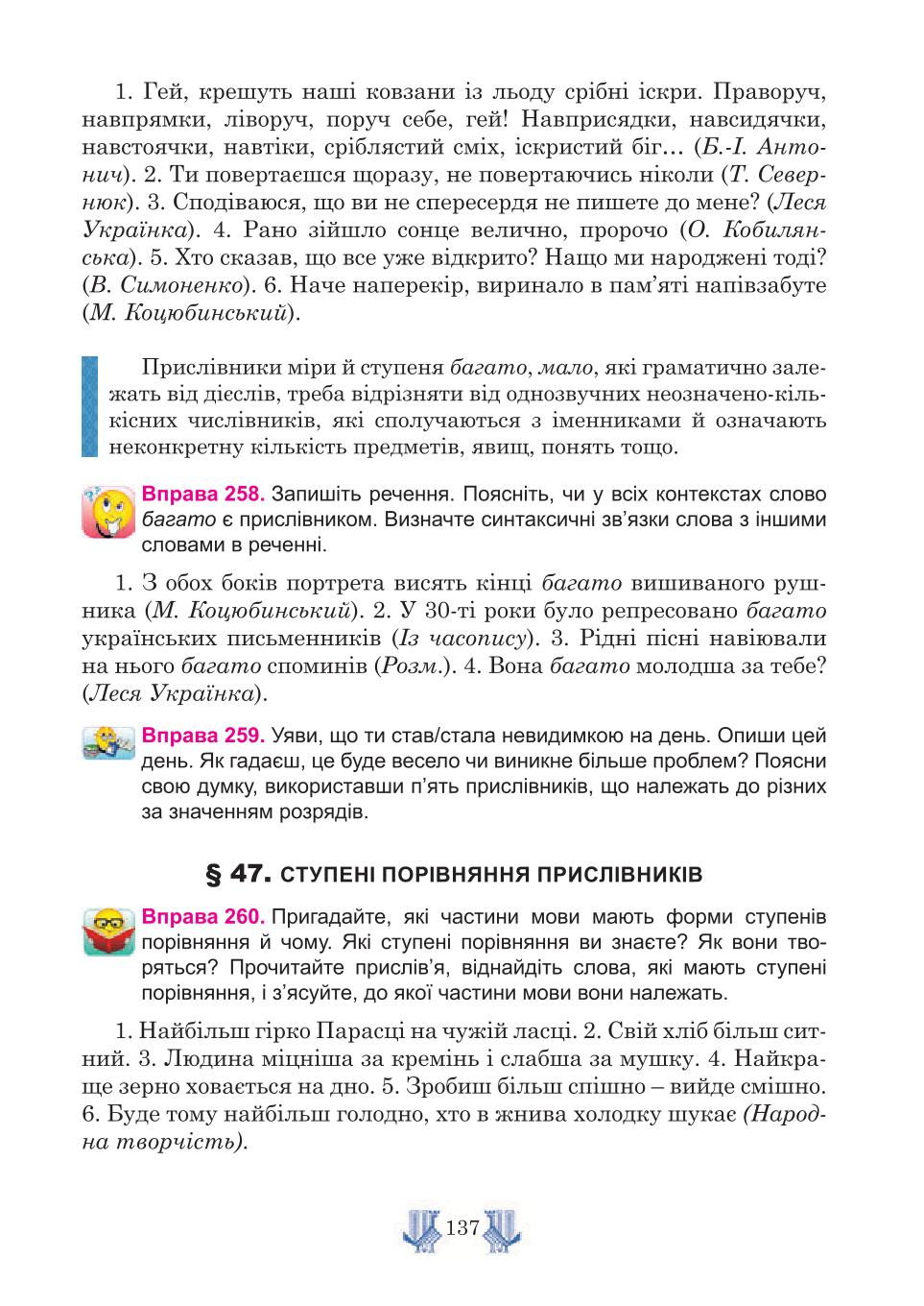 Мініатюра 137