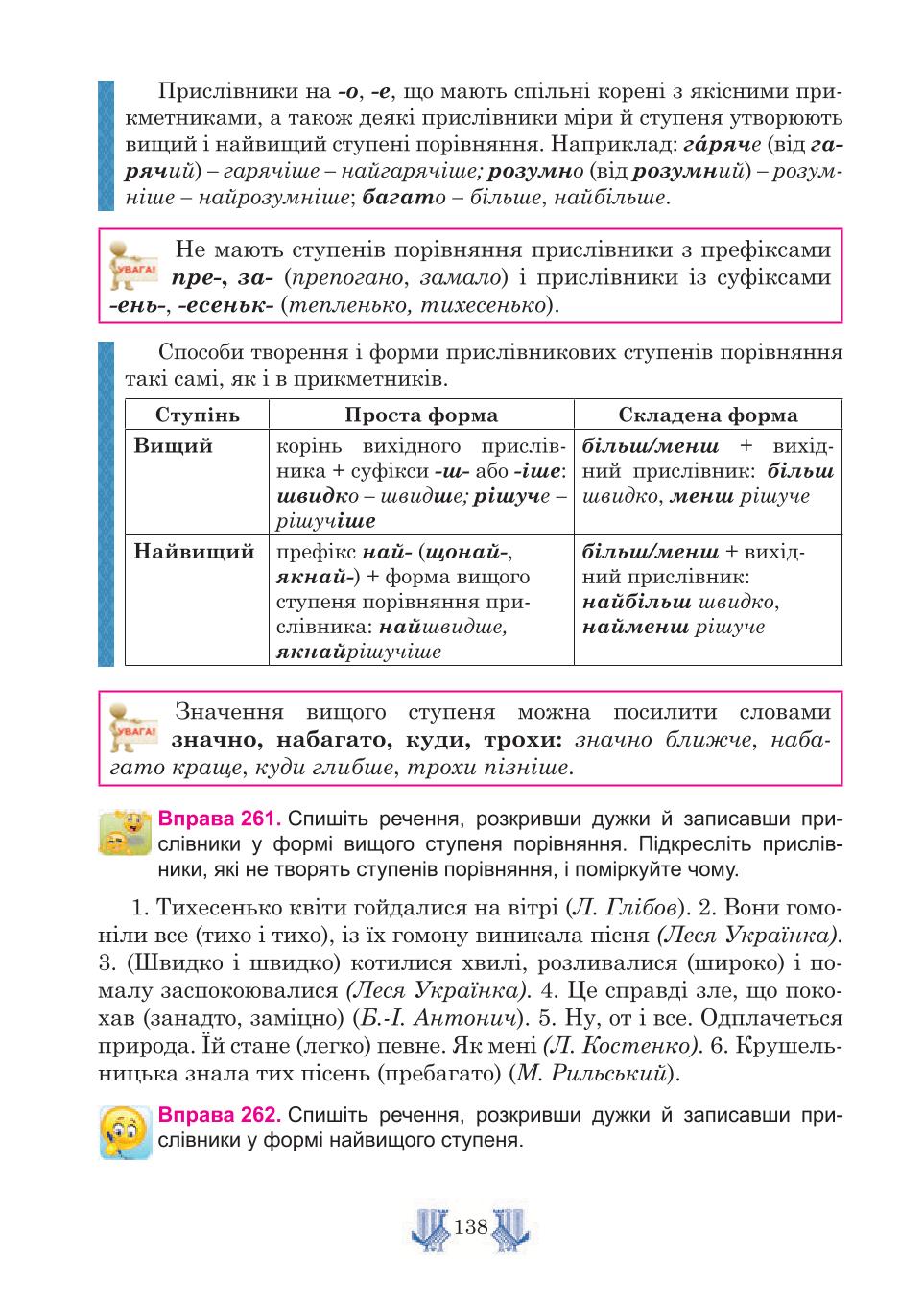 Мініатюра 138