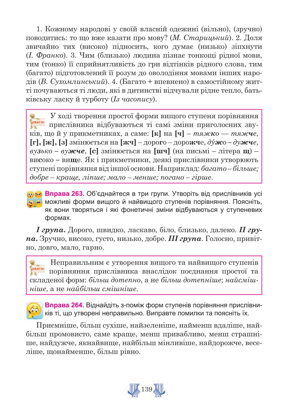 Мініатюра 139