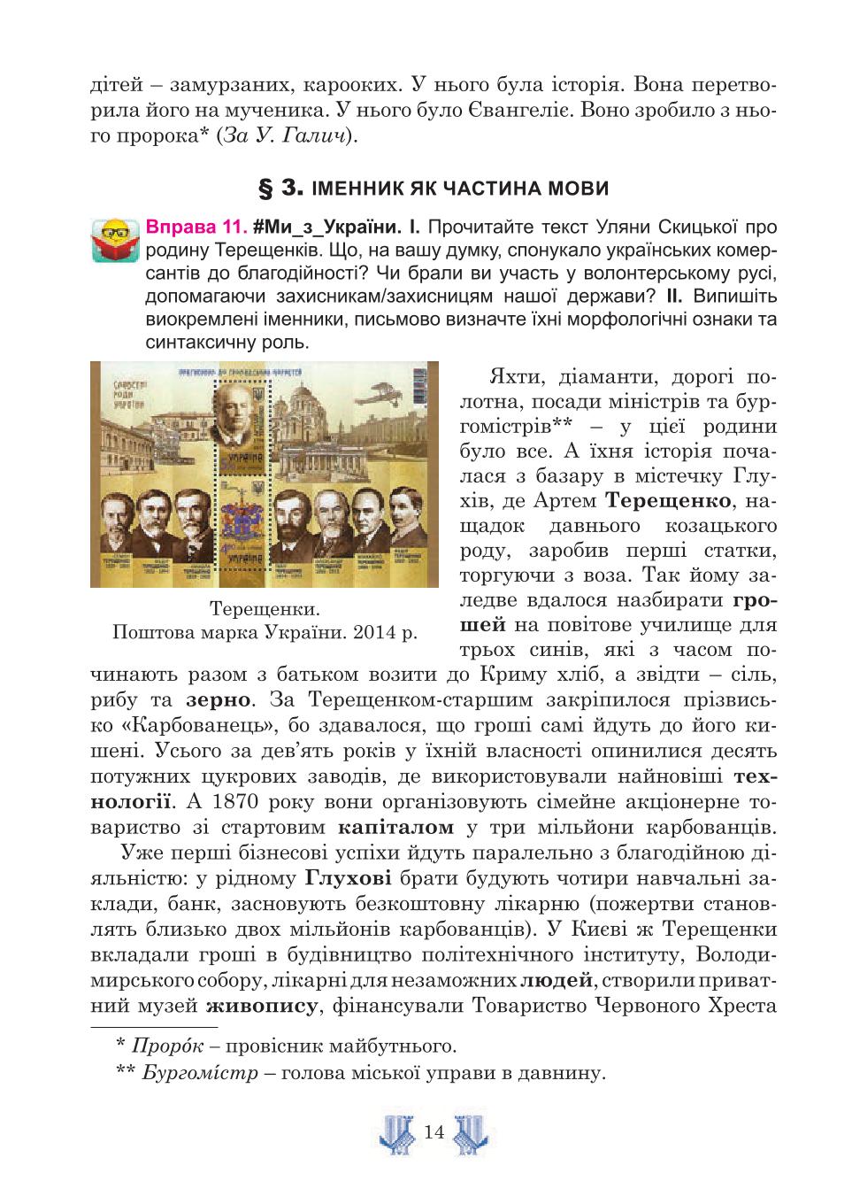 Мініатюра 14