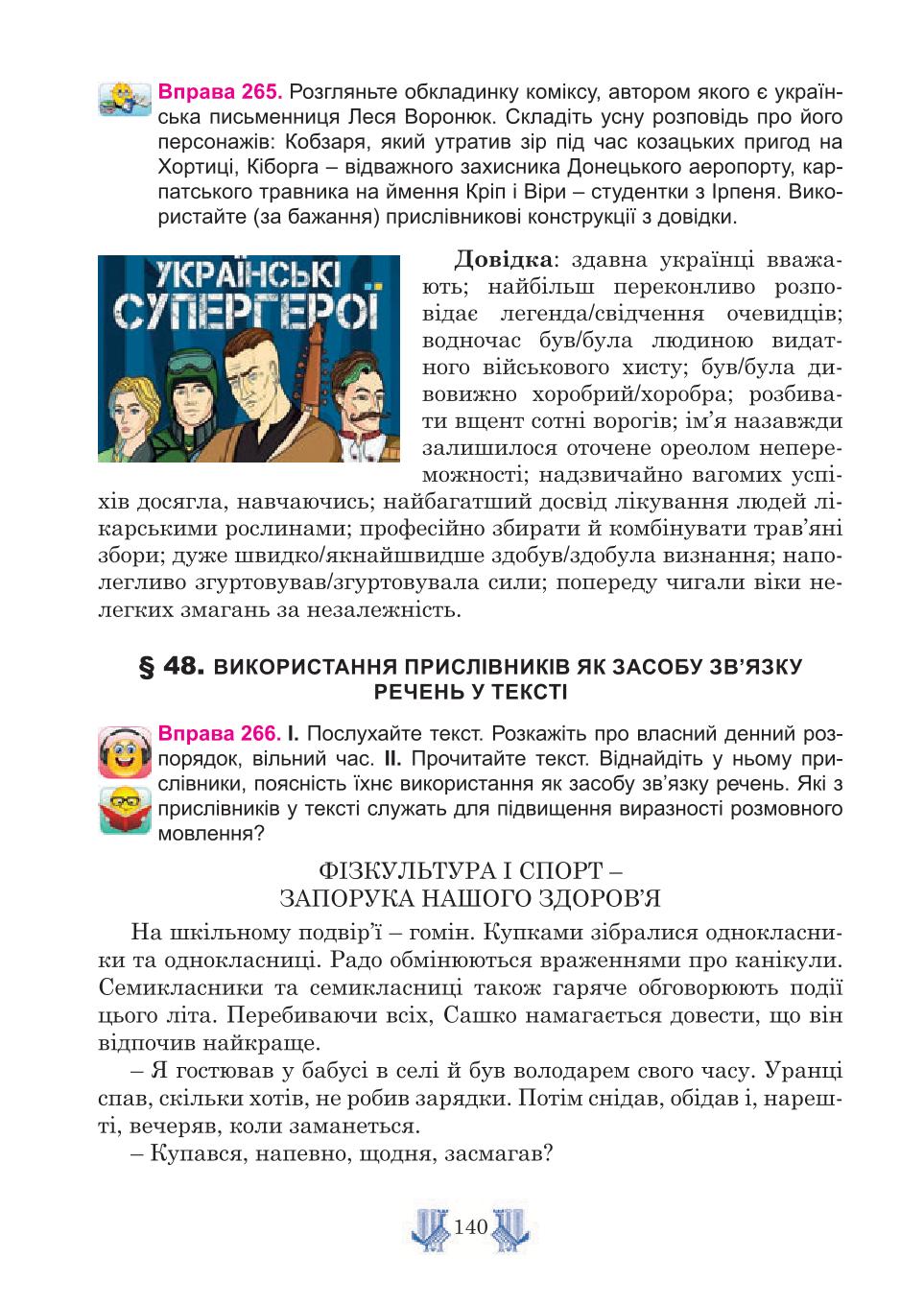 Мініатюра 140