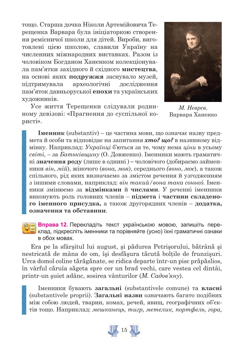Мініатюра 15