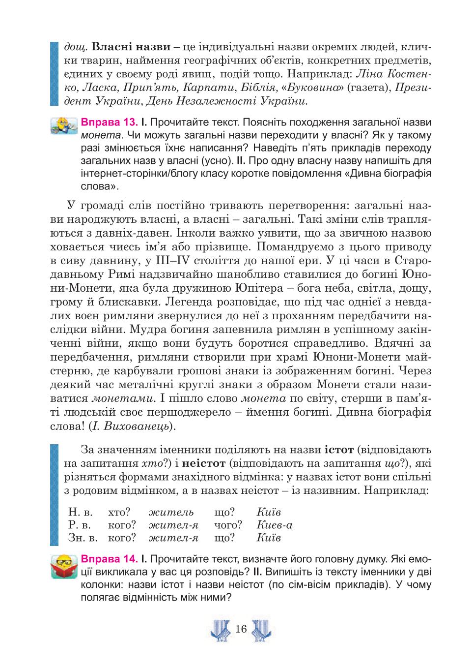 Мініатюра 16