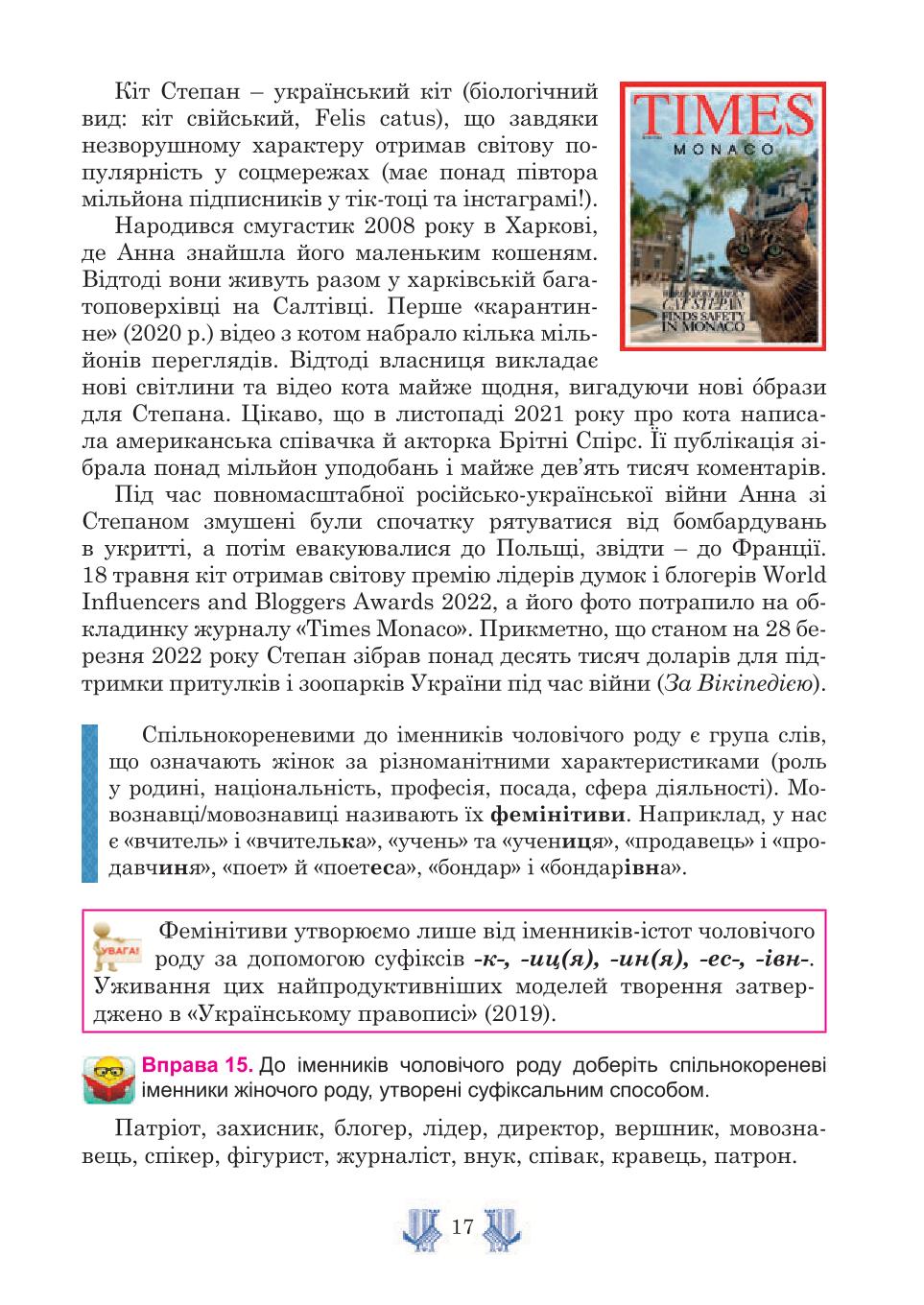 Мініатюра 17