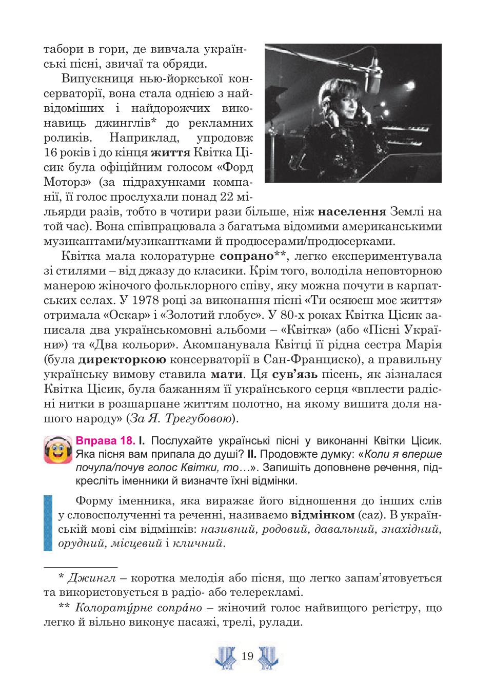 Мініатюра 19