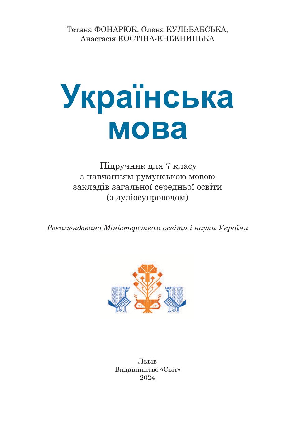 Мініатюра 2