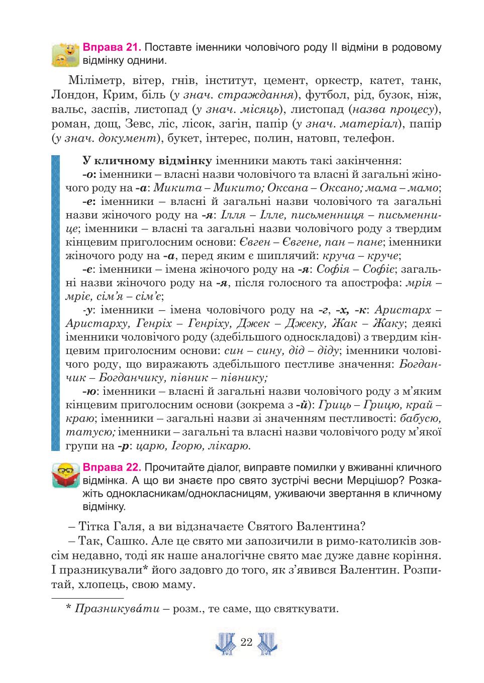 Мініатюра 22