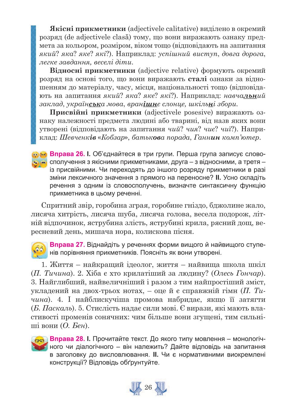 Мініатюра 26