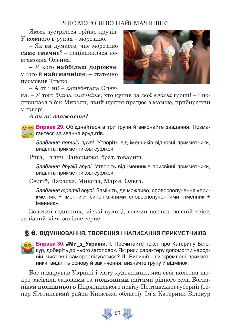 Мініатюра 27