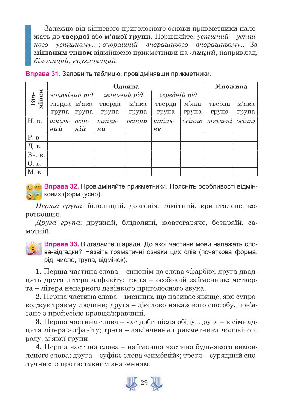 Мініатюра 29