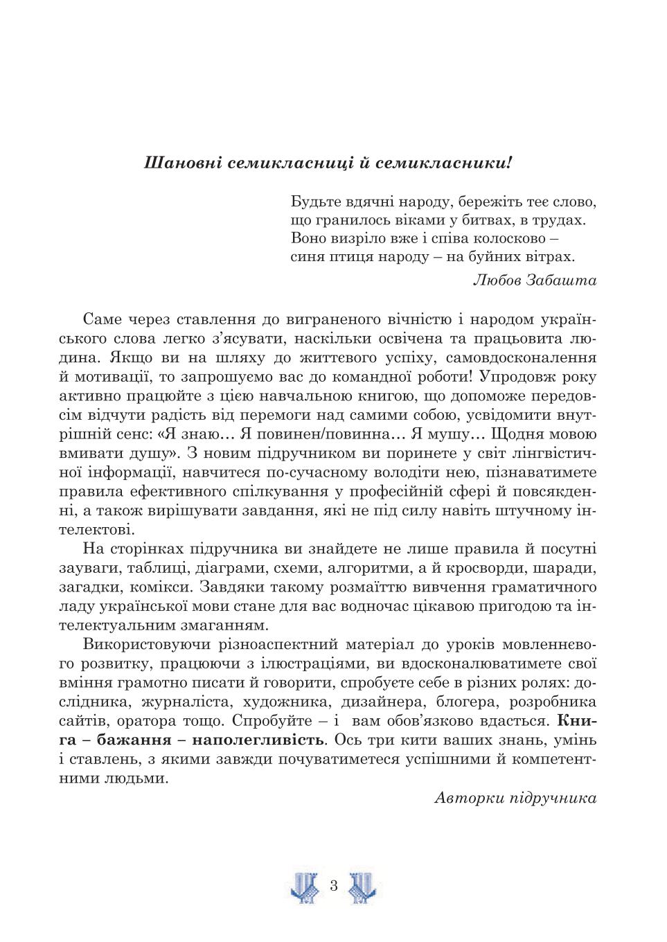 Мініатюра 3