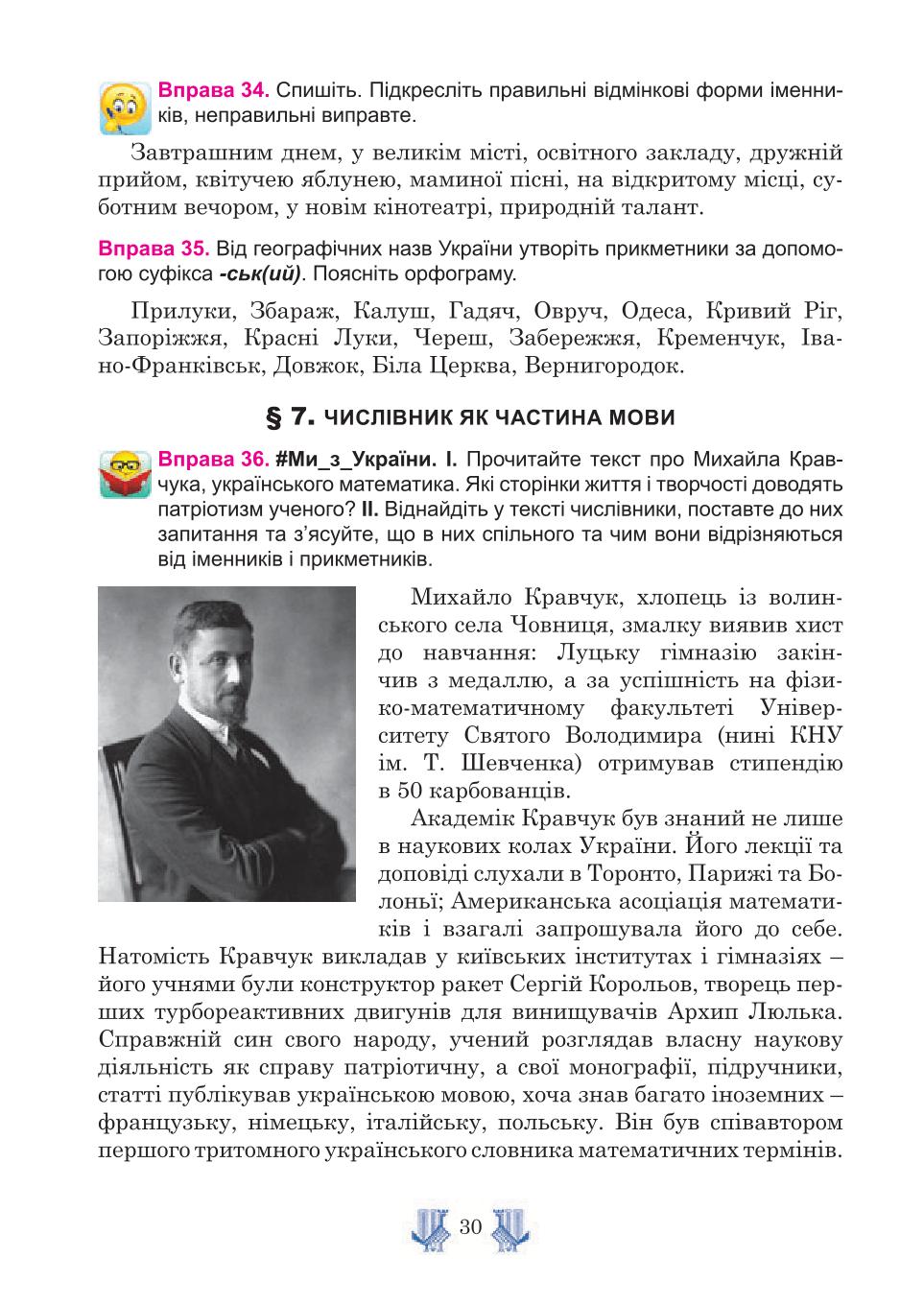 Мініатюра 30