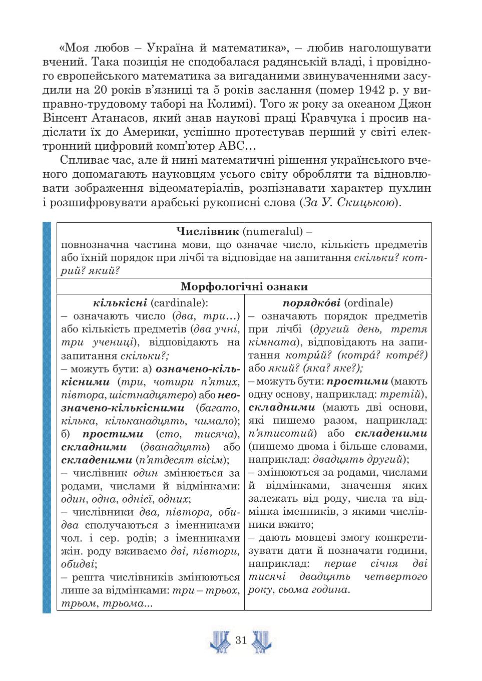 Мініатюра 31