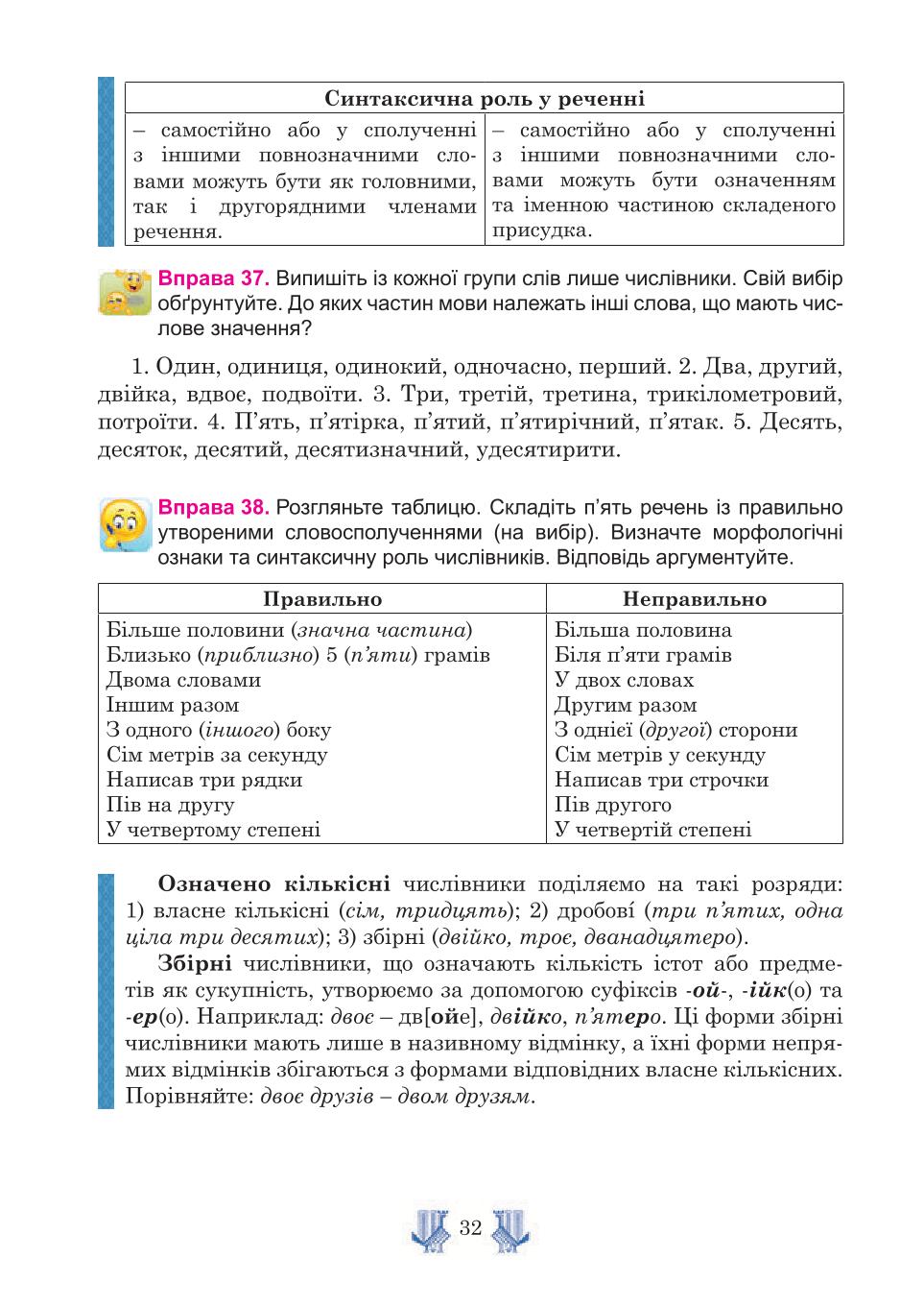 Мініатюра 32
