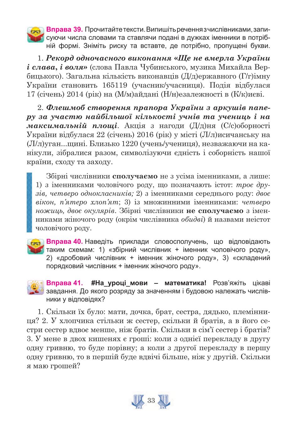 Мініатюра 33