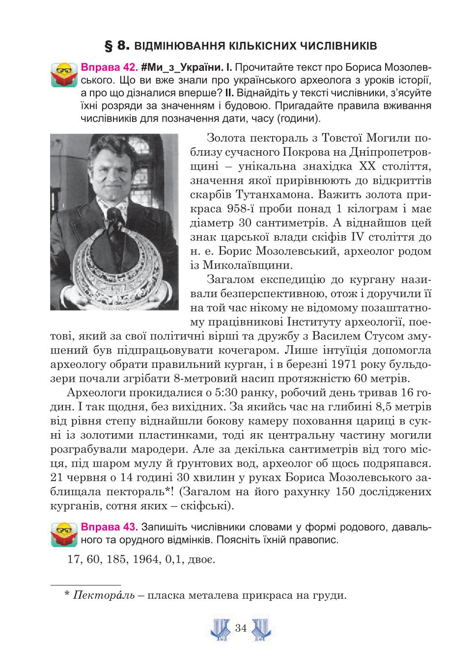 Мініатюра 34