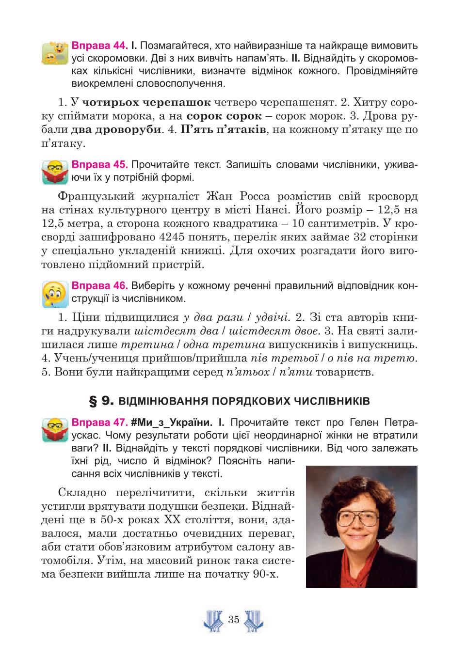 Мініатюра 35