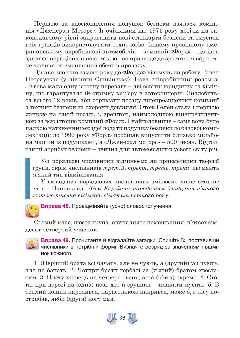 Мініатюра 36