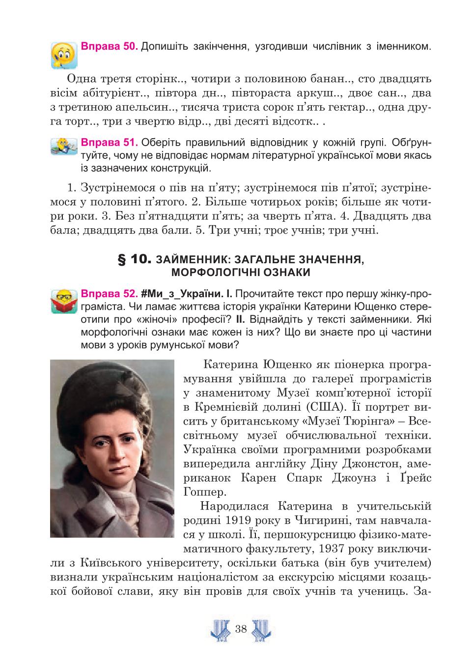 Мініатюра 38