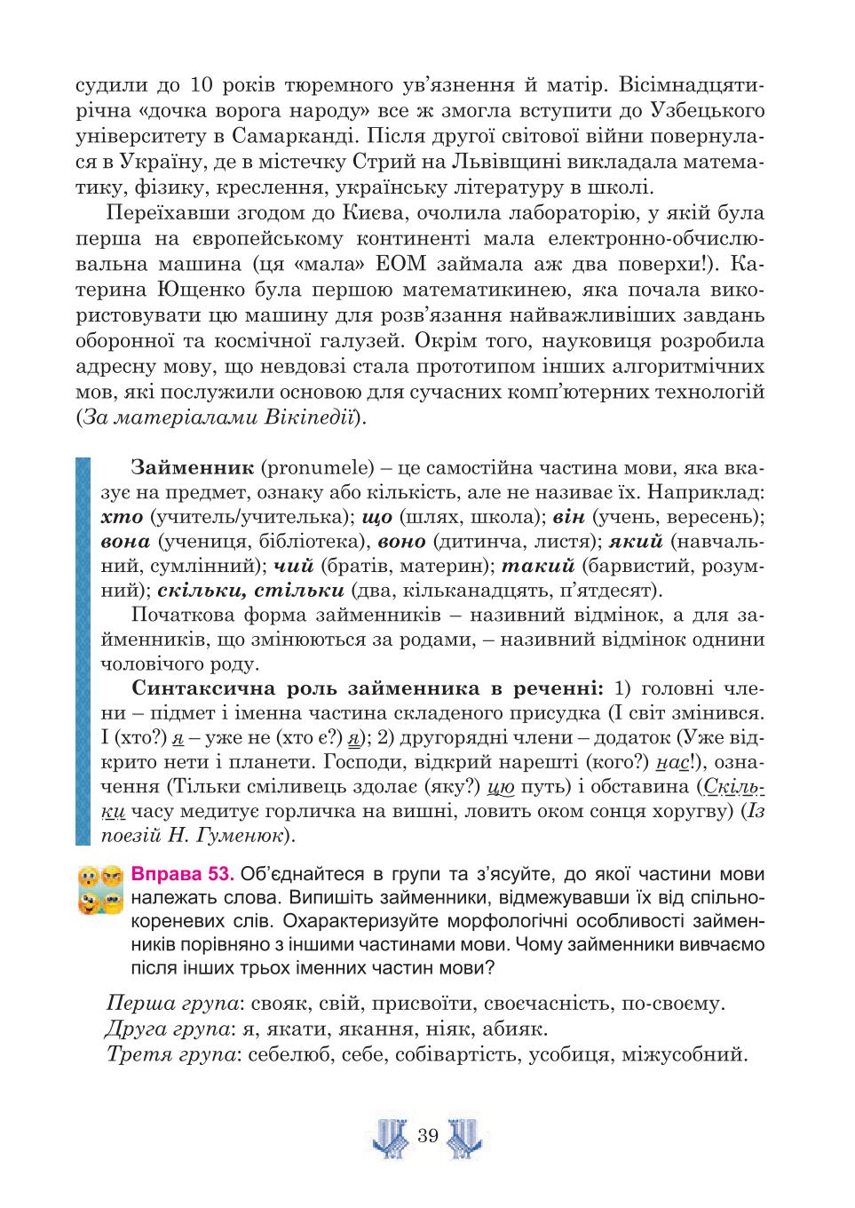 Мініатюра 39