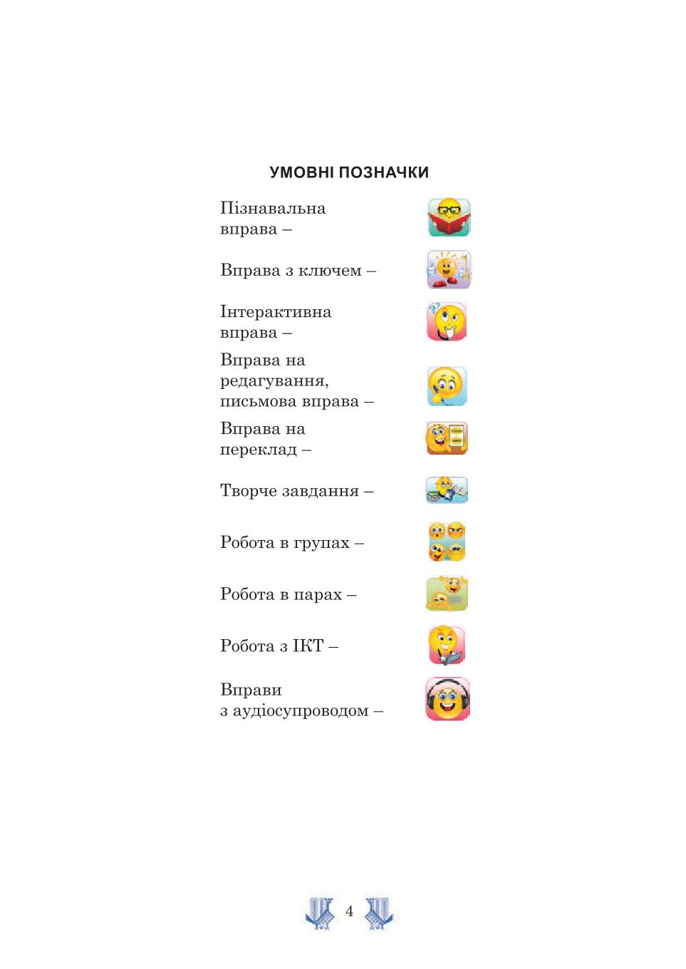 Мініатюра 4