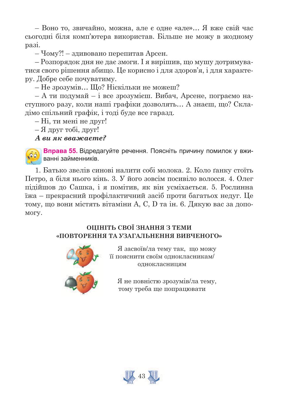 Мініатюра 43