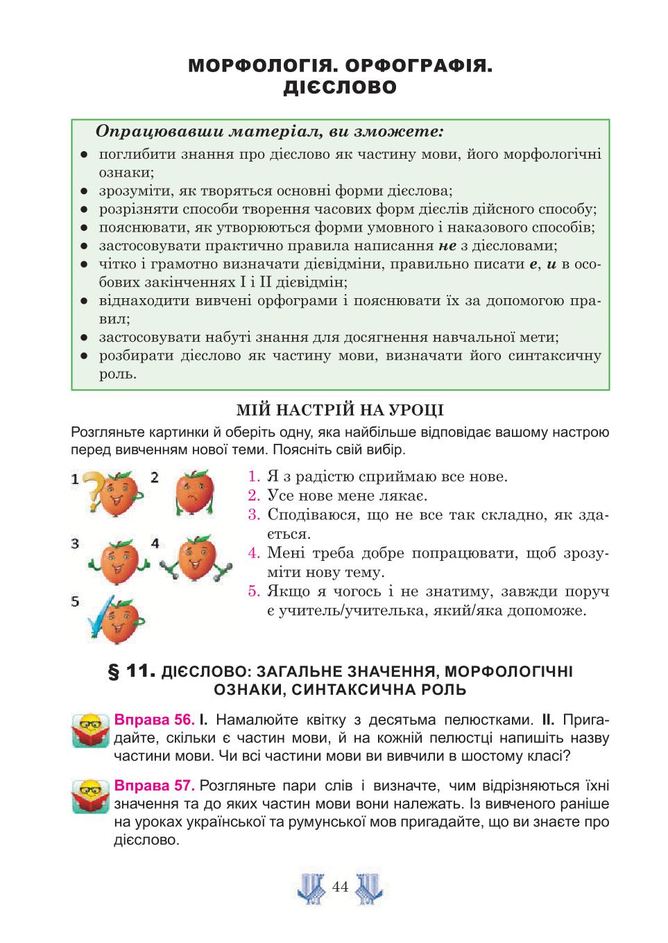 Мініатюра 44
