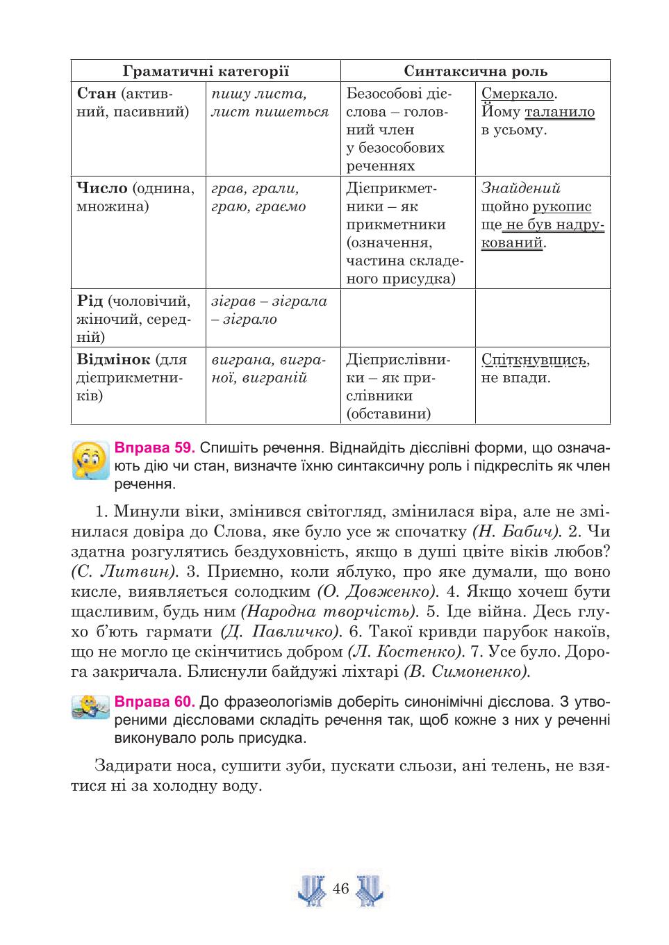 Мініатюра 46