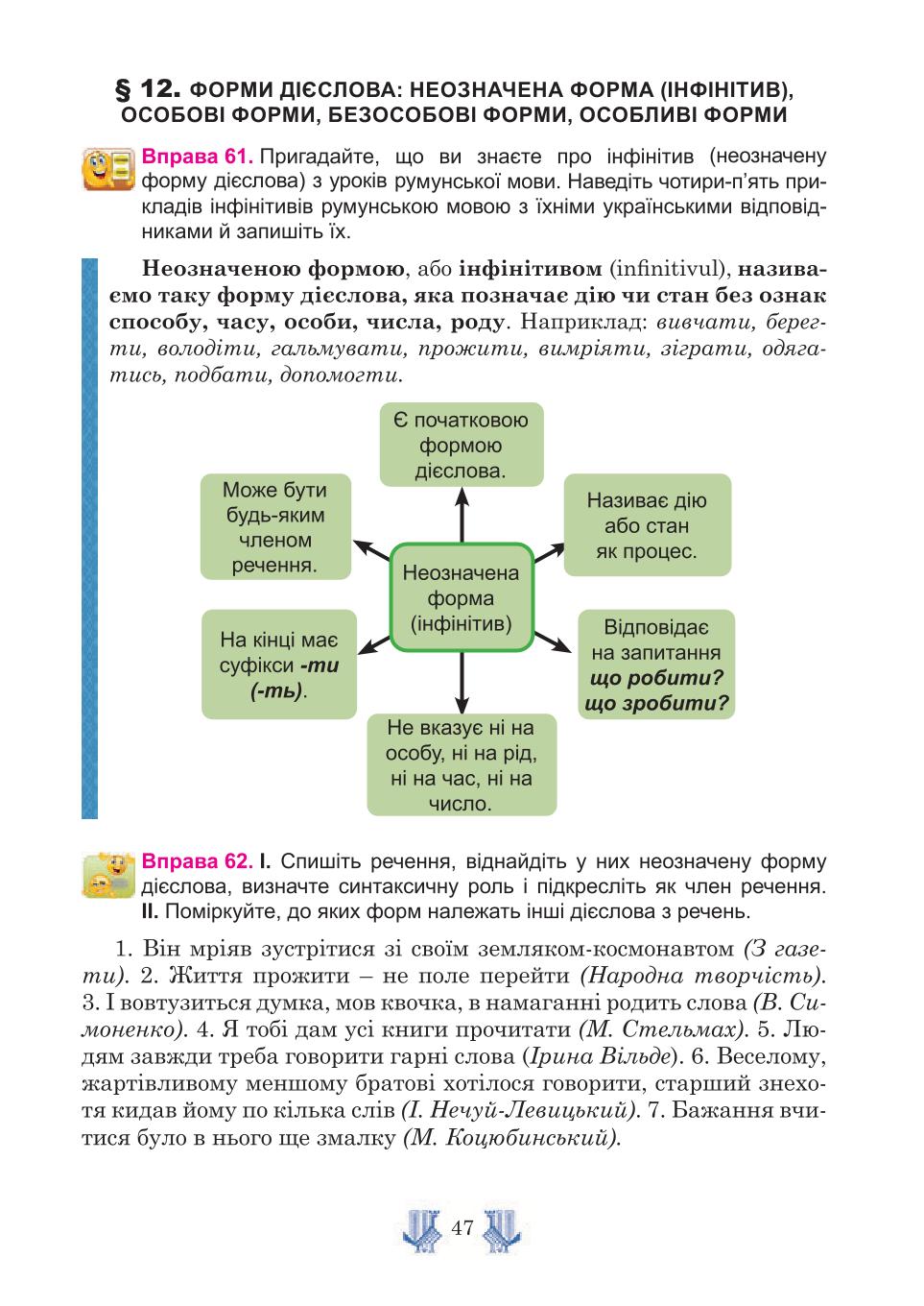 Мініатюра 47