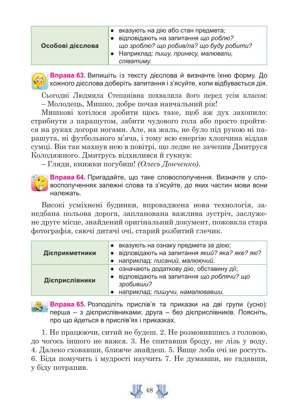 Мініатюра 48